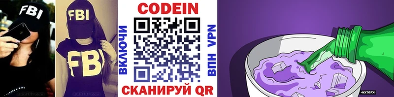 что такое наркотик  Неман  мега вход  Кодеин напиток Lean (лин) 