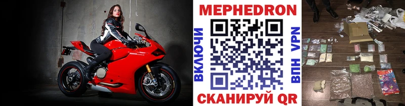 Мефедрон мука  Неман 