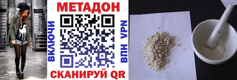 Метадон VHQ  где купить наркоту  Неман 